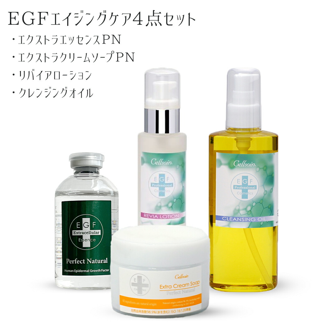 楽天市場】『EGFエイジングケア3点セット』 美容液 化粧水 保湿