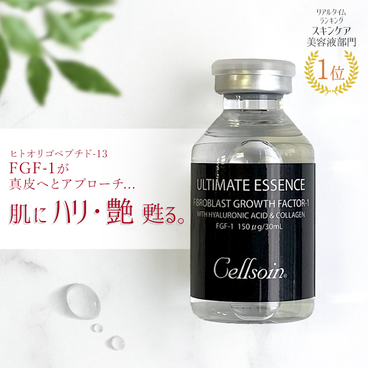 楽天市場 Egfバイオエッセンス 60ml ヒトオリゴペプチド 1 美容液 保湿 エイジングケア 毛穴 シワ たるみ ハリ くすみ ターンオーバー 乾燥 敏感肌 無添加 アレルギー 日本製 コスメ ギフト 女性 送料無料 Urban Beauty Products 楽天市場店