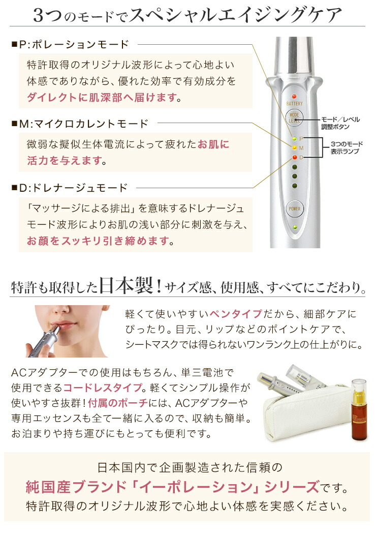 ファッション通販】 美顔器 目の下 たるみ 目元ケア ほうれい線 シミ くすみ ハリ 弾力 エレクトロポレーション イーポレーション ミニプラス EGF美容液付き lapapadulce.cl ファッション通販】 美顔器 目の下 たるみ 目元ケア ほうれい線 シミ くすみ ハリ 弾力 エレクトロポレーション イーポレーション ミニプラス EGF美容液付き lapapadulce.cl