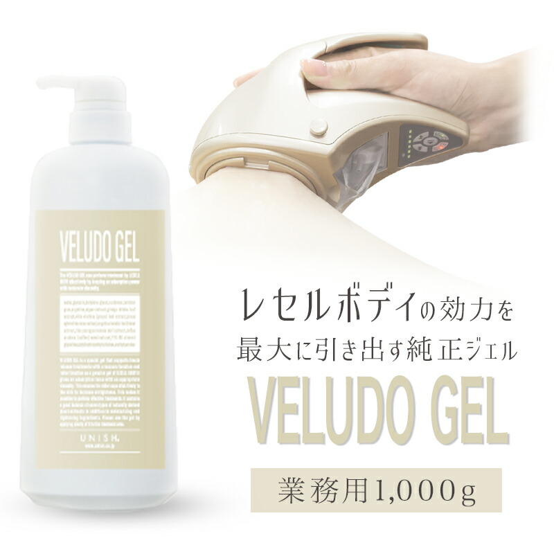 楽天市場】レセルボディ専用 マッサージジェル 筋膜リリース 筋膜