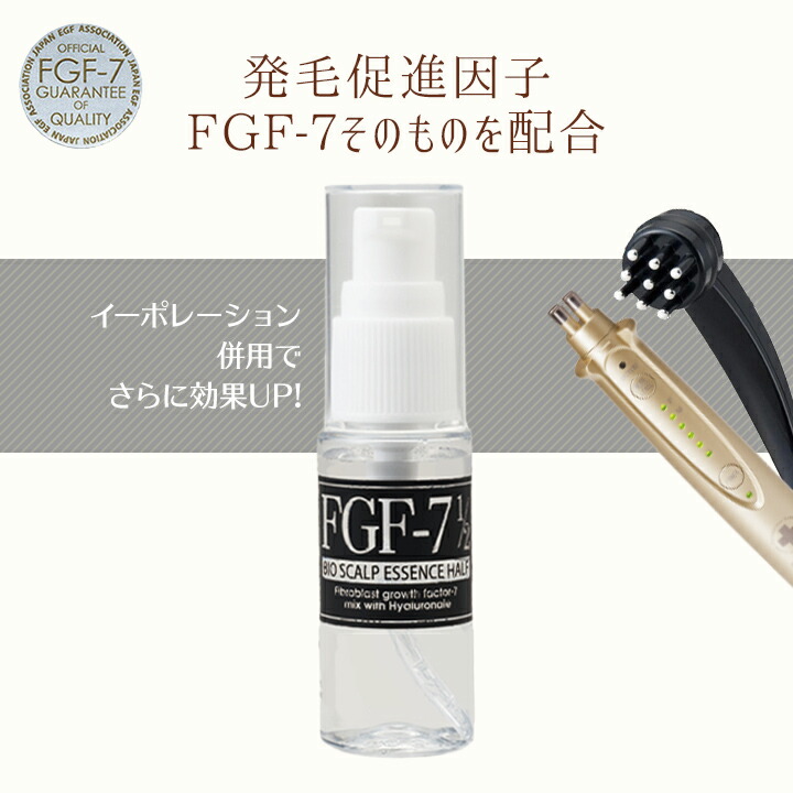 安いそれに目立つ エレクトロポレーション 導入用 バイオスカルプエッセンスハーフ 30ml 導入美容液 育毛 発毛 促進 頭皮 ヘッドスパ 薄毛 男性 女性 Fgf 7 毛母細胞 ギフト プレゼント 工場直送 Www Estelarcr Com