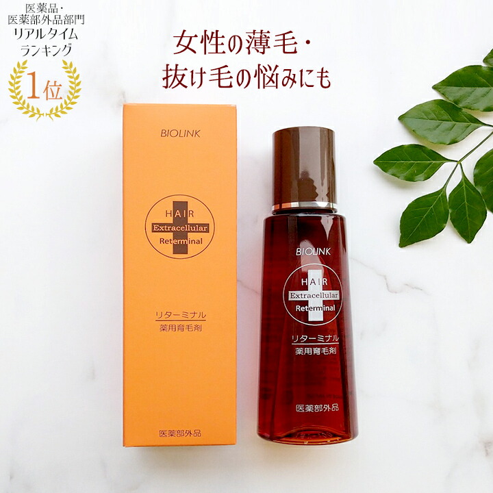 楽天市場 2本購入毎に1本プレゼント 8 31まで バイオスカルプエッセンス 60ml 導入美容液 トニック ヒト幹細胞培養液 成長因子 頭皮 頭皮ケア スカルプケア ヘアケア 薄毛 産後 脱毛 養毛 男性 女性 エイジングケア 無香料 無着色 グロースファクター 送料無料 楽天市場 2本購入毎に1本プレゼント 8 31まで バイオスカルプエッセンス 60ml 導入美容液 トニック ヒト幹細胞培養液 成長因子 頭皮 頭皮ケア スカルプケア ヘアケア 薄毛 産後 脱毛 養毛 男性 女性 エイジングケア 無香料 無着色 グロースファクター 送料無料