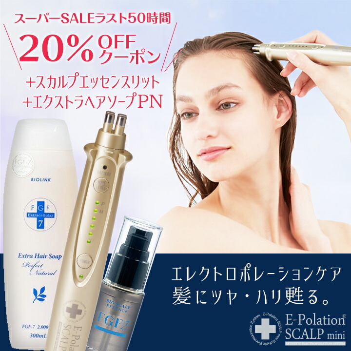 SALE✮頭皮美容液付き！ドクタースキャルプ 電気バリブラシ Dr.SCALP 楽天市場】【送料無料！】ドクタースカルプ 本日のみ限定1台