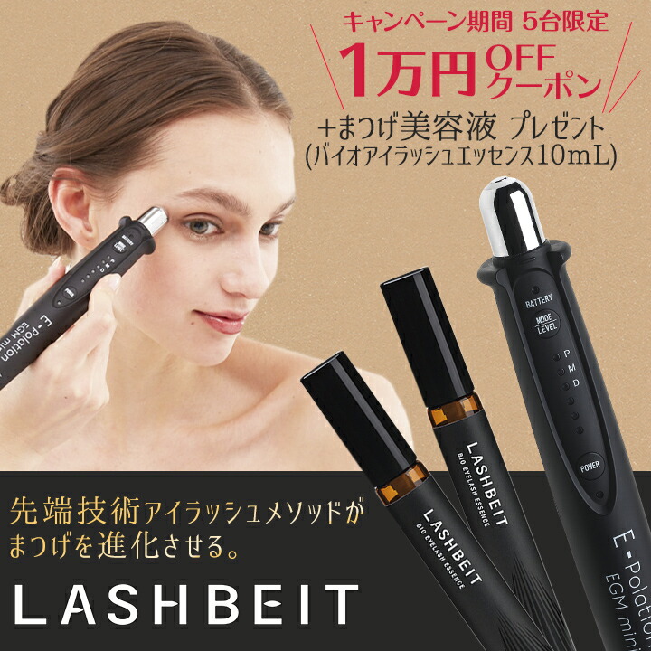 楽天市場】まつげ美容液 グロースファクター 成長因子 無添加