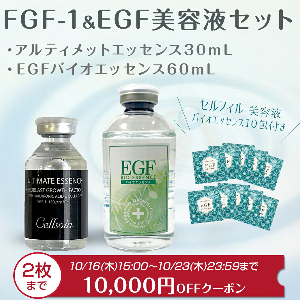 ❤セルビック化粧品❤FGFエッセンス 楽天市場】【送料無料_FGF高純度美容液】セルビックFエッセンス