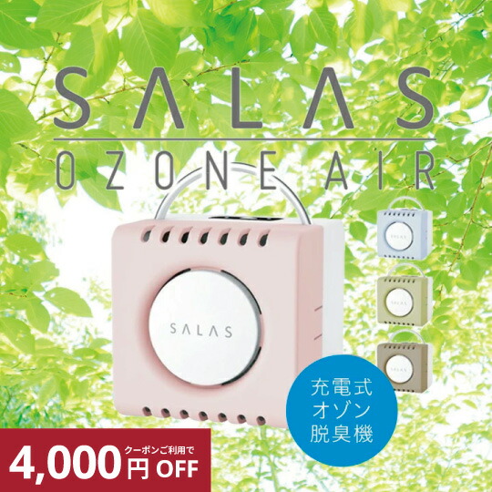 楽天市場】バイオゾーンメディカル オゾン発生器 除菌/脱臭/消臭 車内