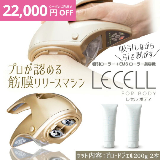 楽天市場】【セール！】 ヤーマン アセチノエレクトロボーテ リポ