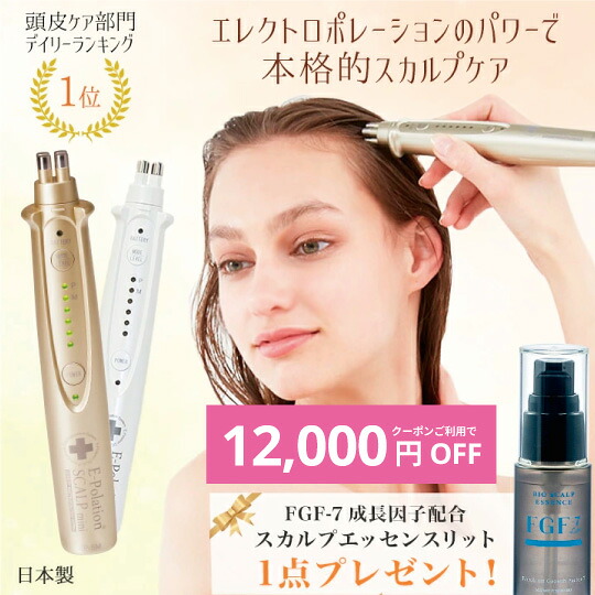 楽天市場】【送料無料！】ドクタースカルプ 本日のみ限定1台!! Dr