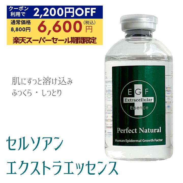 【百貨店SALE】6月4日(木)20:00～11日(木)01：59