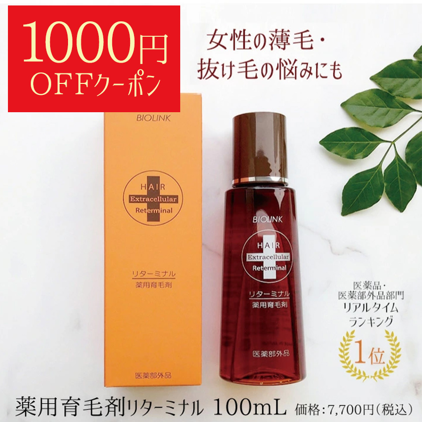 育毛剤 R ebirth LIQUID60ml-