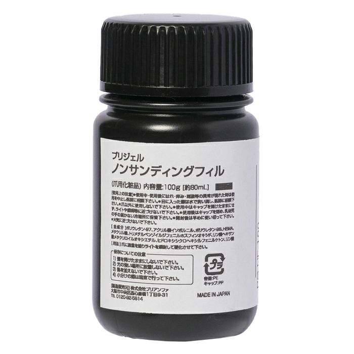 プリジェル ノンサンディングフィル １００ｇ ジェルネイル プリジェル PREGEL PG-NF-100 クリア ベース ベースジェル ノンサンディング フィルイン 一層残し フィルイン一層残し サンディング不要 フォルム フォルム形成 操作性 密着 硬化熱 硬化熱軽減 白濁 白濁しない 18,744円