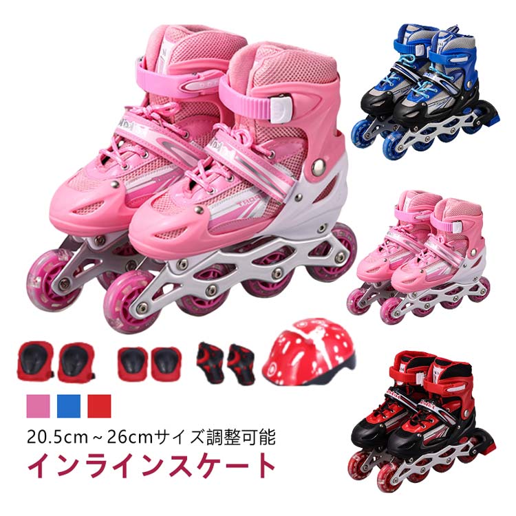 ジュニア用 インラインスケート 4点セット 〔L ブラック 20〜23cm〕 簡単サイズ調整 【北海道・沖縄・離島配送不可】 楽天市場】保護具付き インラインスケート サイズ調整可能 大人 子供