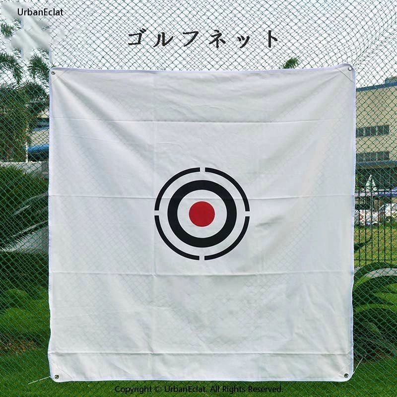 ゴルフ 練習ネット 打撃布 1.5m 生地 帆布ゴルフネット ターゲット布