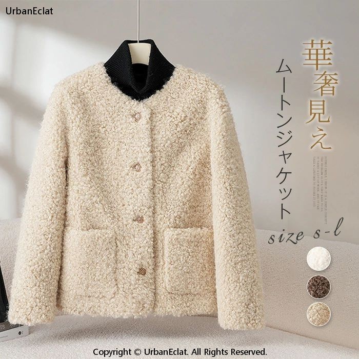 ボア ジャケット ムートン ジャケットファー コート レディース ノーカラー ジャケット ウール フェイクファー コート ボア ブルゾン ジャケット 防寒 アウター コート 冬 ボア ゆったり もこもこ 上着 ふわふわ 暖かい お洒落 秋冬 おしゃれ 通勤 防寒 高級感 上品