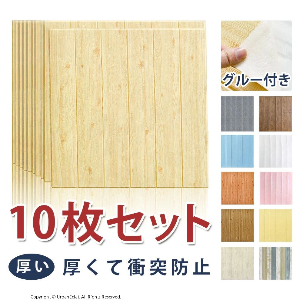 10枚組+10枚セット/70×70cm /約3mm クッションシート 壁 レンガ 壁紙 シート 厚手 腰板風 壁紙シート おしゃれ 発泡スチロール のり付き タイル 壁紙 シール 立体 腰壁 リメイクシート 壁 DIY リフォー 部屋 北欧 クッションレンガ ブリック