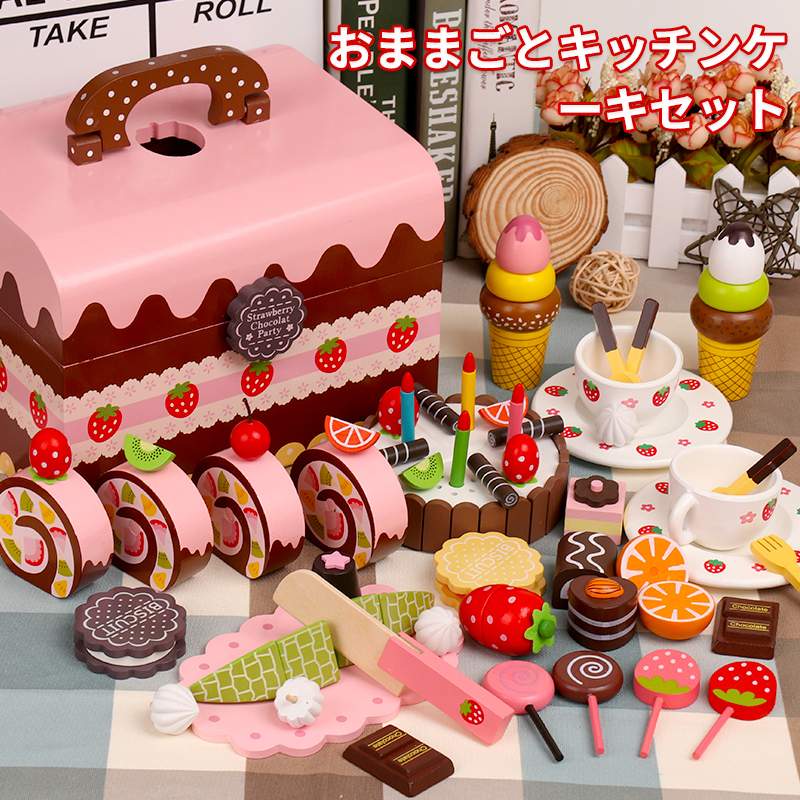 女の子の誕生日プレゼント おままごとキッチンケーキセット 子供のおもちゃ かわいいケーキシリーズ 磁気/面ファスナーデザイン おままごと菓子セット(携帯)おままごとストロベリーケーキセット 誕生日 プレゼント 子供へのギフト