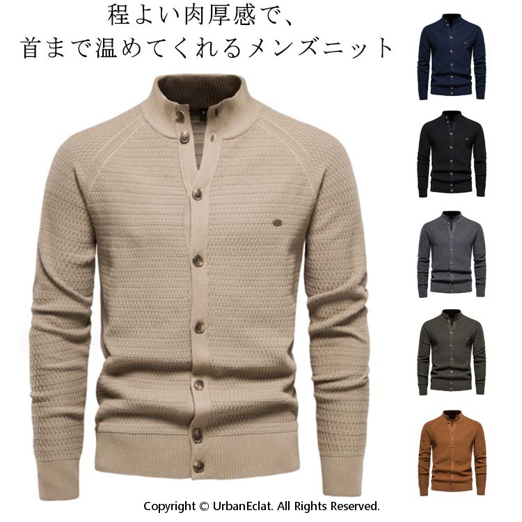 ハイネック 40代 50代 ゴルフウエア 秋冬 紳士 ファッション 冬 重ね着 セーター カーディガン アウター 秋 秋服