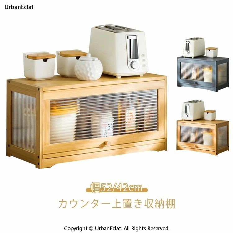 キッチン収納 食器棚 シェルフ 上置き 収納 小さい キッチンキャビネット 整理用品 上置き 幅52/42cm 扉付き 上置き食器棚 木製 スリム ガラス キッチンラック ロータイプ 卓上 食器 整理 職場 給湯室 コンパクト
