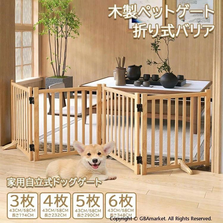 木製愛玩動物論理ゲート家用独立独行式ドッグゲート 部屋の入り口/上がり段/木製愛玩動物用調度品ドッグフェンス 折り式関門 愛玩動物論理ゲート 愛玩動物 倶楽部 愛玩動物駒寄せ 置くだけ 犬 柵 論理ゲート木製 折りたたみ 中小型 犬 猫 逃げ失せる押しとどめる愛玩動物差し固める 飛び出し押しとどめる 多頭飼い 室内 上がり段 5枚-4枚-6枚