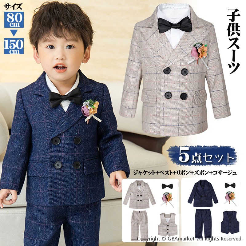 お買い得 5点仕かける入園式 小わっぱ服 御坊っちゃん キッズ フォーマルスーツ 御坊っちゃん背広 格好のいい はいり込む式 背広 御坊っちゃん 小わっぱ背広 卒式 小わっぱフォーマルスーツ 七五三 小学生 中学生 力くらべ 告げ知らせる会 お受験 冠婚葬祭 不死化活動写真 華燭の典 80珊90珊100珊110珊120珊130/140/150 ネイビー-グレー