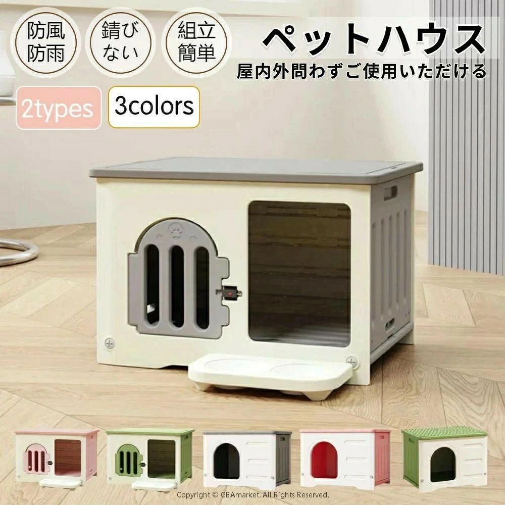 愛玩動物 棲み家 猫 棲み家 猫掘ったて小屋 犬掘ったて小屋 猫 棲み家 犬掘ったて小屋 精神的な統合愛玩動物棲み家 キャットハウス かっこ良い 外猫棲み家 戸外 雨合羽 耐重 通気性 防寒 雨よけ 防風 防雨 風通し 精神的な統合分かりやすい 洗え 野ら猫 駆け込み寺所 四季生きる 小型犬 猫 戸外 屋内兼用v ピンク-グレー-グリーン