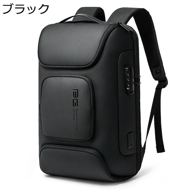 ビジネスリュック ロック付き ラップトップバック USB充電ポート搭載 大容量 防水 15.6インチ PCラップトップバック 盗難防止 軽量 A4収納可 多機能 型崩れ防止 頑丈 通勤 通学 出張 旅行 男女兼用