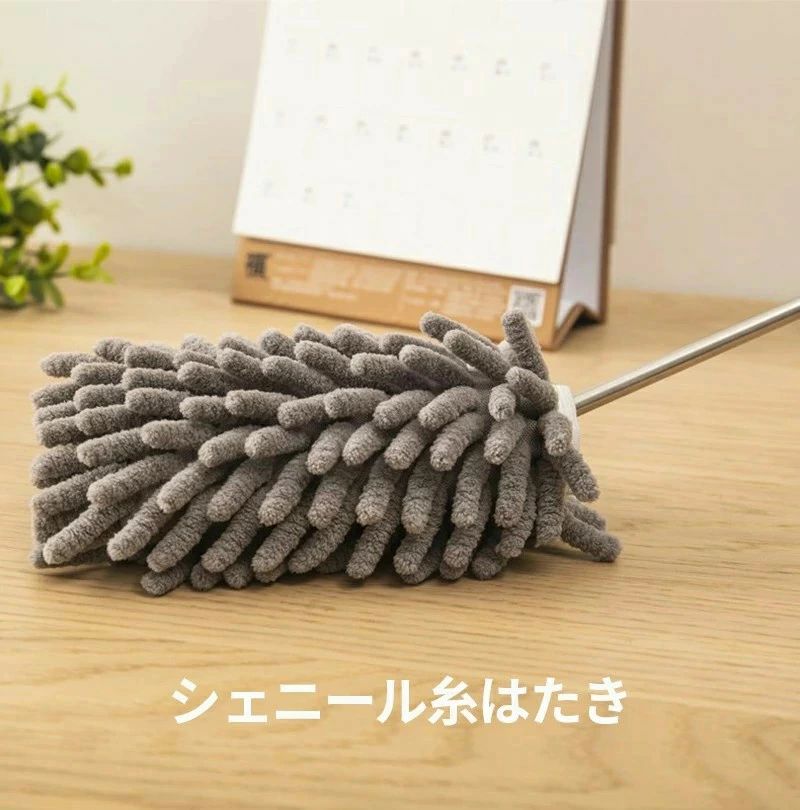 はたき シェニール糸 7点セット 伸縮棒 毛が落ちにくい 水洗い可能 日常生活 家庭用静電気除塵掃除