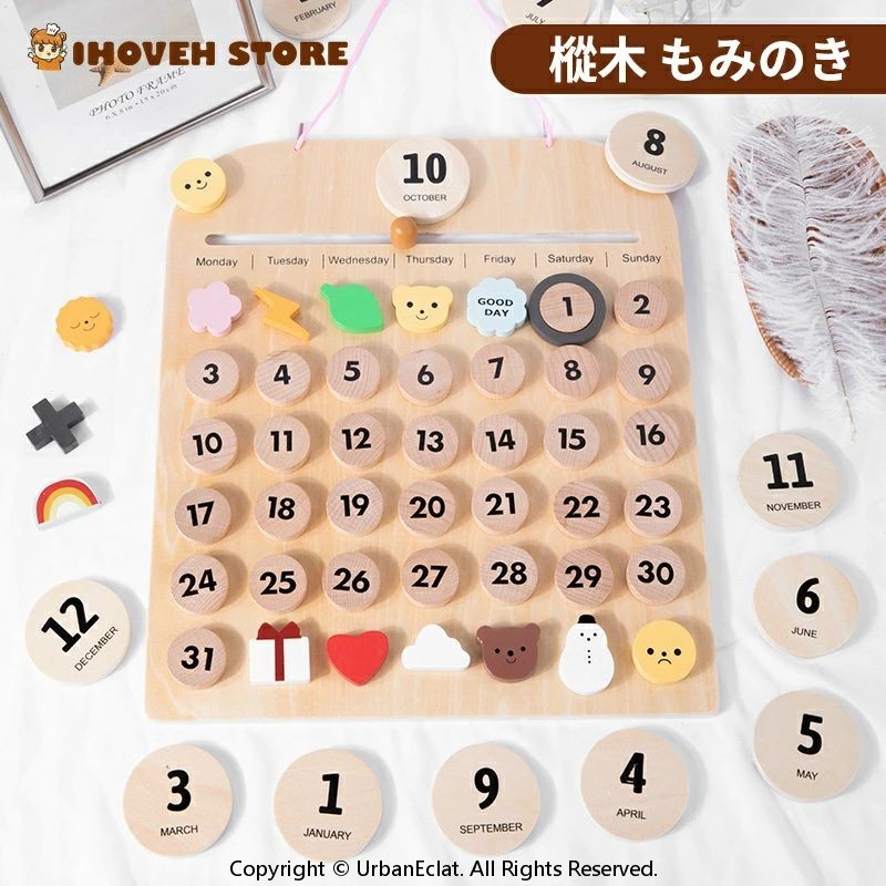木製カレンダー 55個マグネットピース 万年 英語 置き掛け対応
