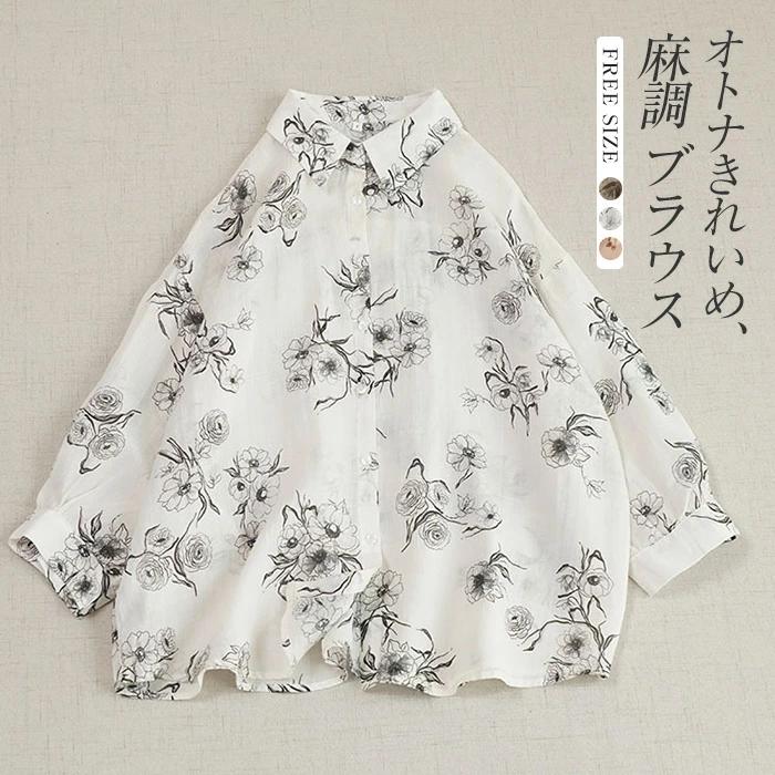 ゆったり レディース 麻 折襟 夏 ブラウス 体型カバー 薄手 長袖 ブラウス 九分袖 ブラウス プリント シャツ 花柄 リネンシャツ 4,128円