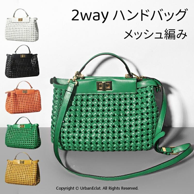 ハンドバック レディース 本革 編み込み 2way 春 夏 かご御徒面子 カゴ トートバッグ メッシュ 編み うしろ側 鞄 袋 肩肉 御徒面子 心地よい 通い御徒面子