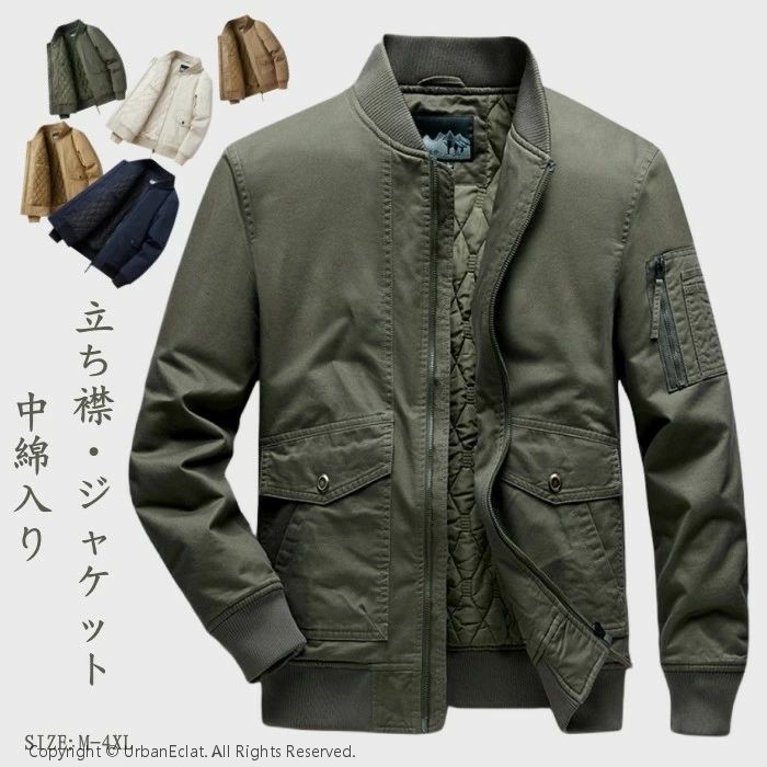 上衣 中綿上衣 飛行上衣 メンズ上衣 立ち襟 ミリタリー上衣 心地好い上衣 照明ランプ色つや 遊撃手厚地の外套 アウター 朦々たる 生あたたかい 防寒 秋 冬服