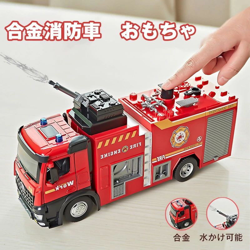 楽天市場】ランキング受賞！ 消防車 おもちゃ はしご消防車 車おもちゃ