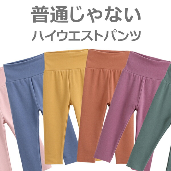 パジャマ キッズ 下 子供服 ベビー 部屋着 ルームウェア 腹巻付き 敏感肌 新素材 ドイツ新技術 ドラロン 男の子 女の子 暖かい 綿 スウェット パンツ 普通じゃない ほどよいフィット感 気持ちいい 保湿 春 秋 冬 70 80 90 100 110 120 130 140 cm tl210891 マルク ジェニー