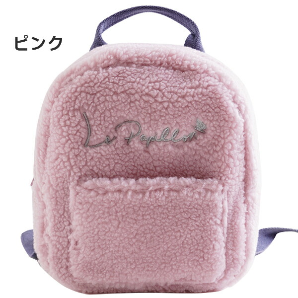 キッズ かばん 女の子 子供 ピンク ベビーリュック 男の子 リュック ベビー もこもこ ホワイト ボア素材 赤ちゃん