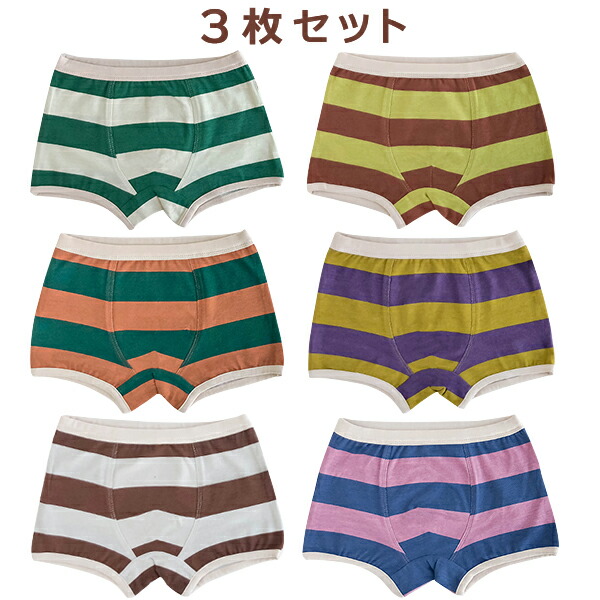 男の子 パンツ 下着 即出荷 3枚セット ボーダー シンプル キッズ cm 120 超安い 100 110 ベビー 90