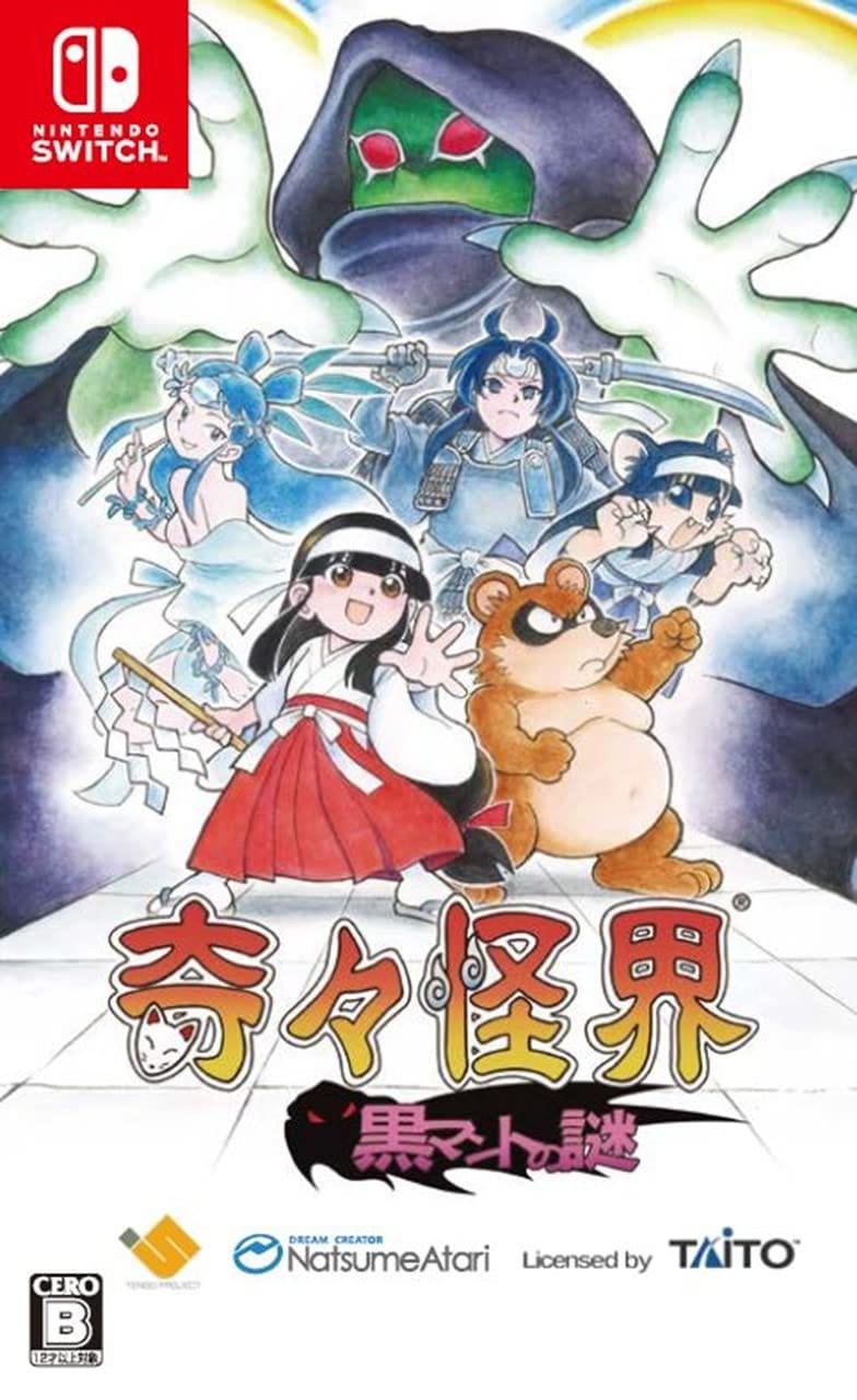 奇々怪界 黒マントの謎 -P