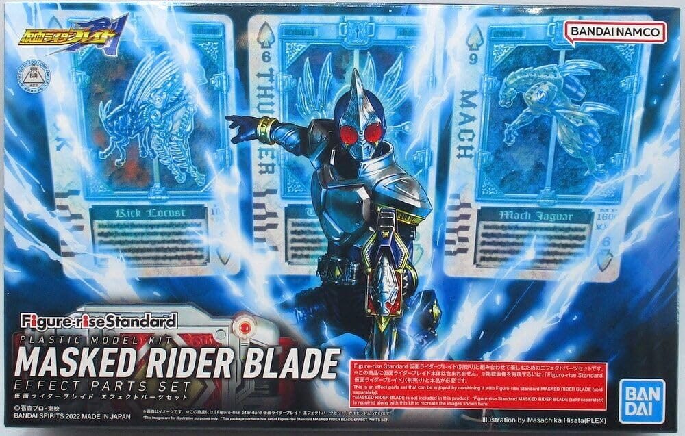 バンダイ フィギュアライズ スタンダード仮面ライダー ブレードエフェクトパーツセット