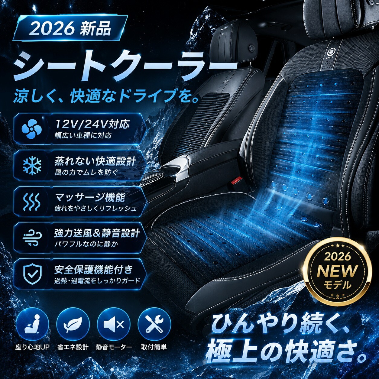 シートクーラー 半導体冷却 新登場 2026 車 カーシートカバー クールシート 冷却プレート 送風 10枚ファン シートベンチレーション 12V 24V USB給電 後付け エアーシート 蒸れ防止 滑り止め |アーバンショップ