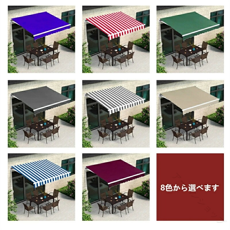 オーニングテント 巻き取り式 格納式 オーニング 幅 2m 2.5m 3m 3.5m 4m サンシェード 日除け 雨よけ UVカット 屋根 家庭用 商業用 簡単設置 シェード