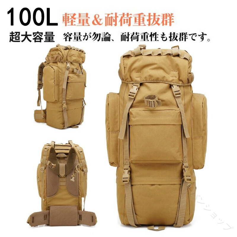 登山 バッグ 大容量 100L ザック リュックサック バックパック 多機能 防水 軽量 アウトドア 旅行 防災 ハイキング キャンプ 男女兼用