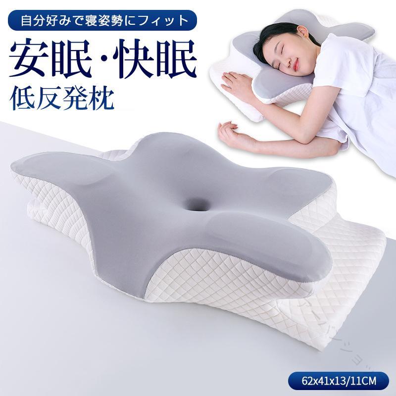 肩こり 枕 頸椎ケア枕 低反発枕 安眠枕 快眠枕 いびき防止枕 横向き 洗える エアー枕 マニフレックス 枕 父の日 母