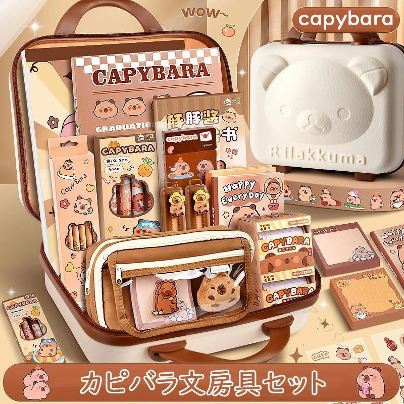 カピバラ 文房具 セット 超豪華 文房具 セット 携帯 便利 収納 ケース 付き 描き 用 学習 玩具 子供 用 文房具 鉛筆 ボールペン 定規 消しゴム ハ 4,464円