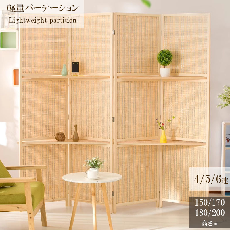 パーテーション 間仕切り 高さ 150cm 170cm 180cm 4連 5連 6連 直線 自立 可動式 折りたたみ 組み立て 布張り 衝立 六つ折り 6面 6枚 目隠し スクリーン ついたて パーティション クロスパーテーション