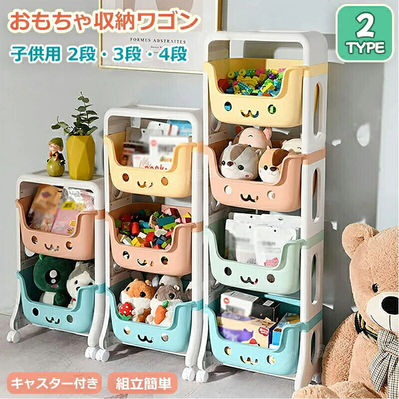 おもちゃ収納ラック 子供用キャスター付き 大容量トイハウスラック キッズ収納ワゴン おもちゃ箱 可愛い子ども家具 絵本棚 ベビートイラック 移動式収納棚 お片付けトレーラー