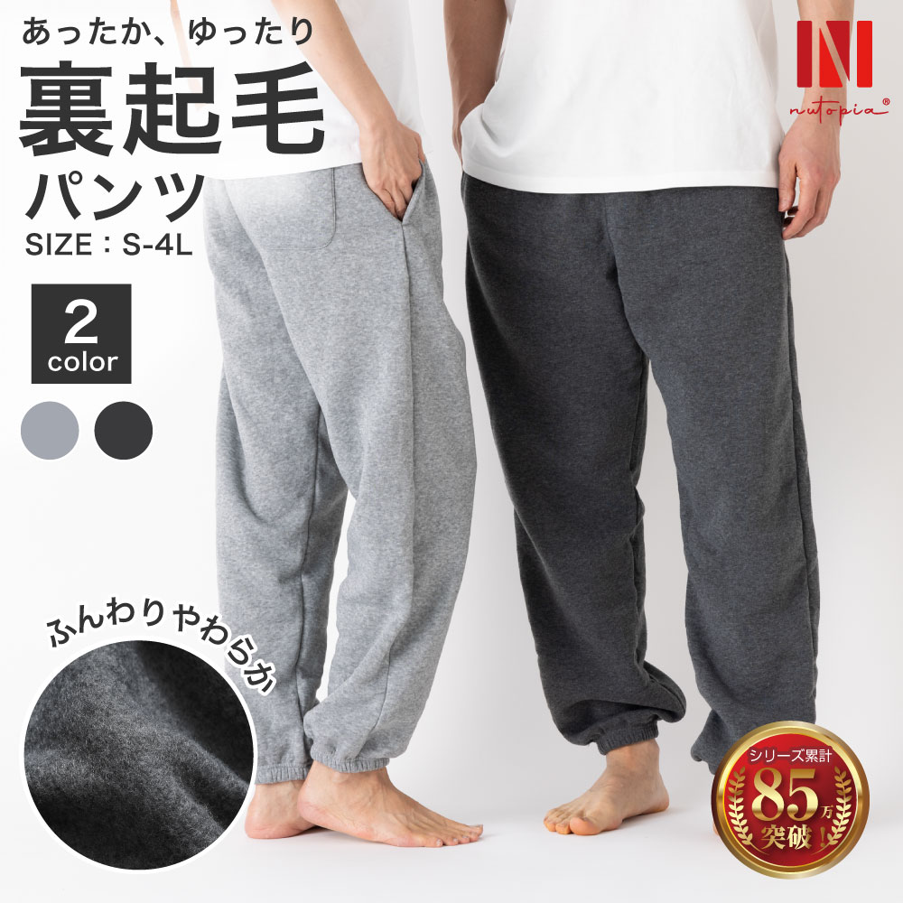 楽天市場】【ゲリラセール☆先着20%OFFクーポン】スウェット 裏起毛