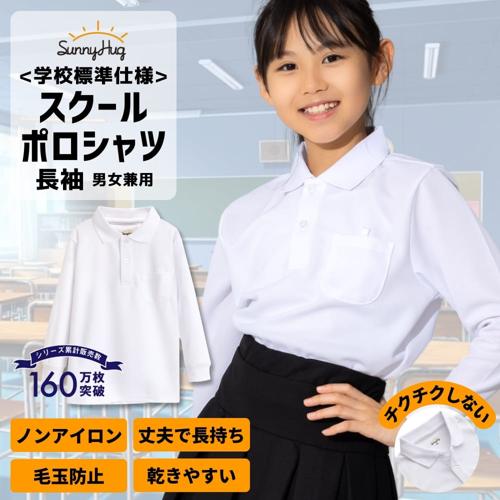 楽天市場】【SS限定10%OFF】 ポロシャツ 半袖 キッズ 子供 100~170 cm