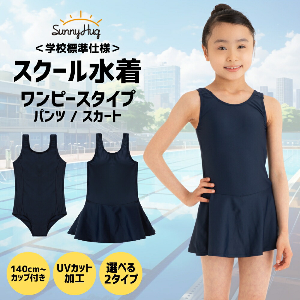 新品　DURAS　水着　ワンピース　スカート付き　W胸パッド付き　9Mサイズ 楽天市場】水着 ワンピース 体型カバー トップス 2点セット