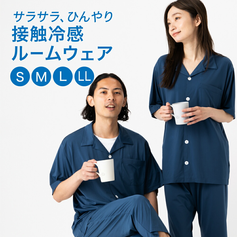 楽天市場】パジャマ 接触冷感 メンズ レディース 前開き 夏用