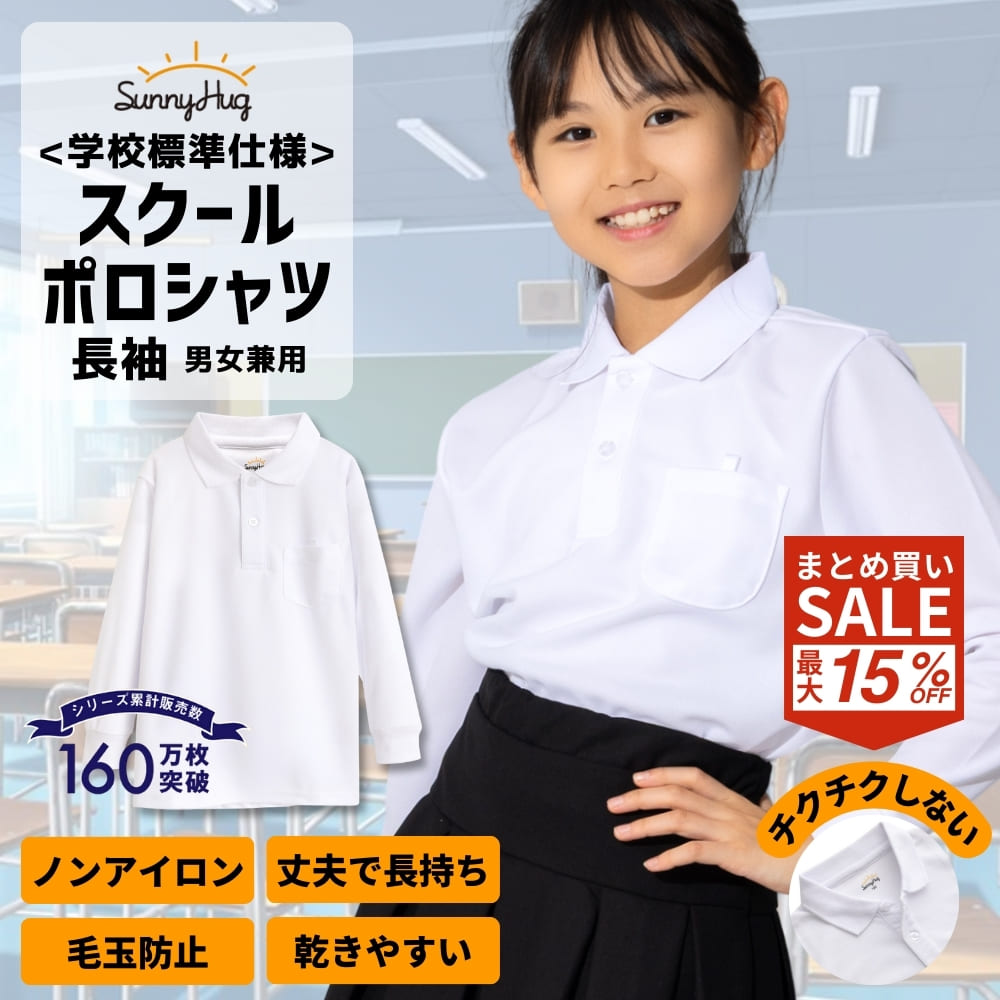 駿台学園　SUNDAI ポロシャツ 駿台学園 SUNDAI ポロシャツ