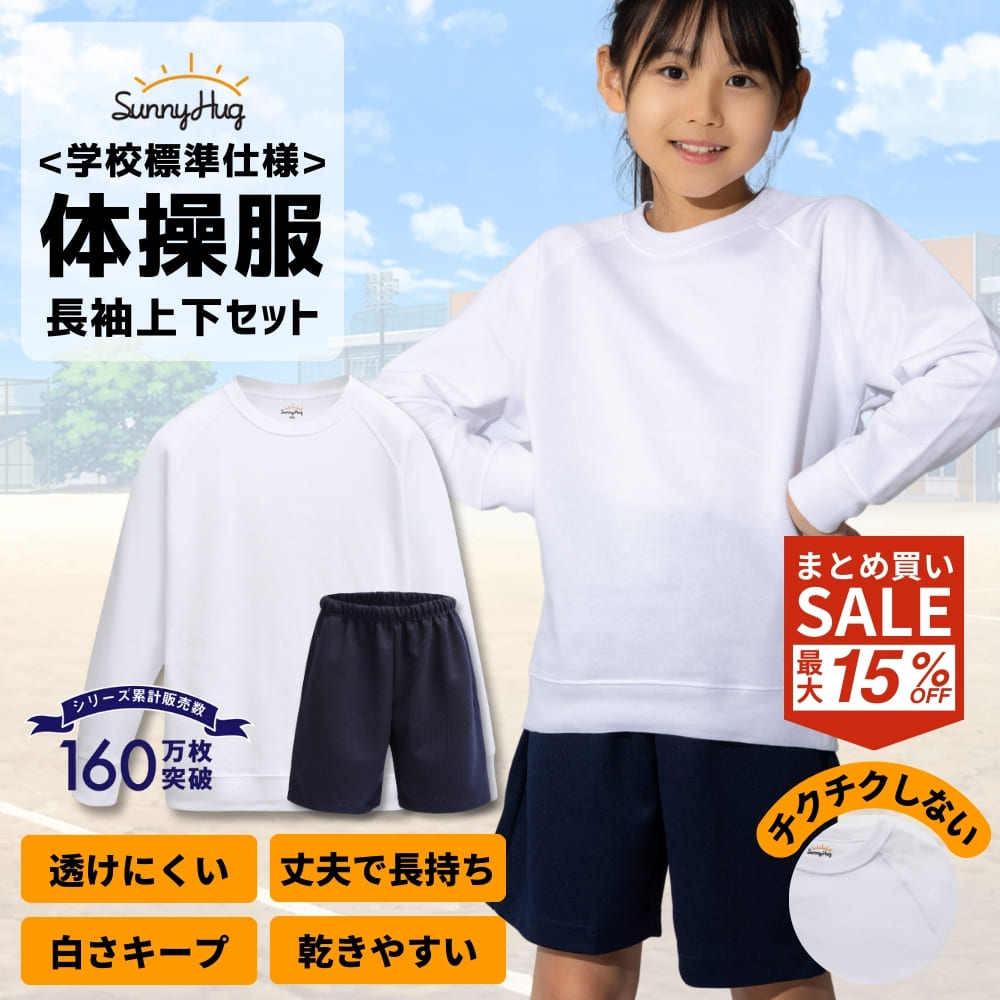 楽天市場】【48H&50名限定☆全品7%OFFCP】 体操服 上下セット 半袖
